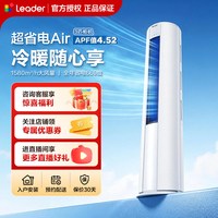 移动端：海尔 统帅 KFR-72LW/LTA1-1 超一级能效变频冷暖 3匹 立柜式空调