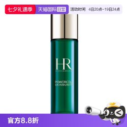 赫莲娜 绿宝瓶强韧修护精萃液 30ml