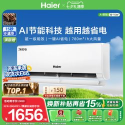 海尔 净省电系列 KFR-26GW/E1-1 新一级能效 壁挂式空调 大1匹