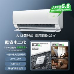 美的 酷省电系列 KFR-35GW/N8KS1-1 新一级能效 壁挂式空调 1.5匹