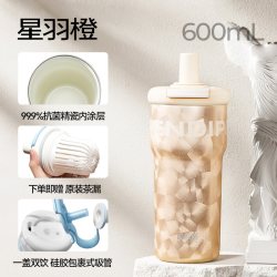 HAERS 王源同款元气吸管杯大容量保温杯男女士办公室咖啡杯 橙色 600ml 橙色 600ml