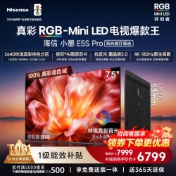 海信 小墨系列 E5S-PRO 液晶电视