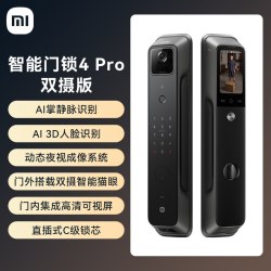 小米 XMZNMST02ZY 电子智能锁4 Pro 双摄版