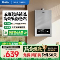 移动端：海尔 Model系列 强排式燃气热水器