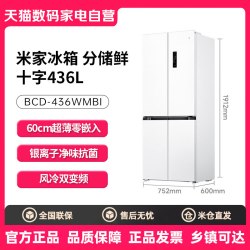 米家 巨能装Pro系列 BCD-513WTMSA 风冷十字门冰箱 513L 墨羽岩