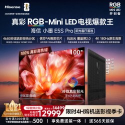 海信 小墨系列 E5S-PRO 液晶电视