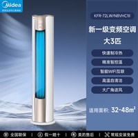 美的 锐静系列 新一级能效 立柜式空调