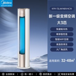 美的 锐静系列 新一级能效 立柜式空调