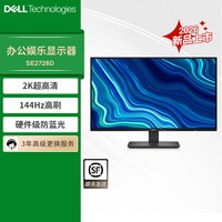 移动端：戴尔 SE2726D 100Hz高刷 27英寸显示器