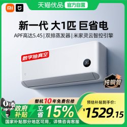 小米 米家 26GW-PG10/N1A1 一级能效变频 壁挂式空调