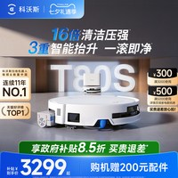 科沃斯 T80系列 扫拖一体机器人