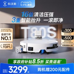 科沃斯 T80系列 扫拖一体机器人