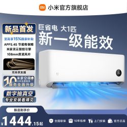 小米 米家 26GW-PG10/N1A1 一级能效变频 壁挂式空调