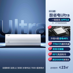 美的 酷省电Ultra系列 KFR-35GW/N8KS1-1U 新一级能效 壁挂式空调 1.5匹