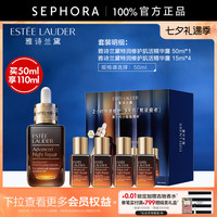 雅诗兰黛 小棕瓶修护系列 特润修护肌活精华露 第七代
