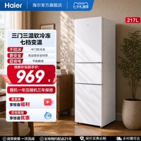 移动端：海尔 BCD-217LHC3E0WV 直冷三门冰箱 217L 白色