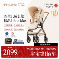 逸乐途 EMU换向系列 BP168 婴儿推车