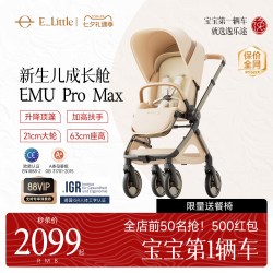 逸乐途 EMU换向系列 BP168 婴儿推车