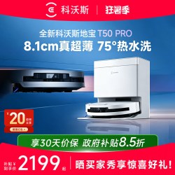 科沃斯 DDX67 防缠绕扫拖一体 白色 上下水版