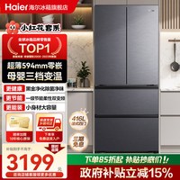 移动端：海尔 小红花系列 BCD-416WGHFDB9S9U1 风冷法式门冰箱 416L