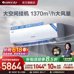 格力 KFR-72GW/NhKf1BAt 新一级能效变频冷暖壁挂式空调
