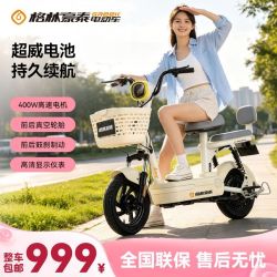格林豪泰 新新国标电动自行车 长续航代步车