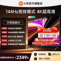 小米 REDMI 红米 A 2025款 L65RB-RAE 液晶电视 65英寸