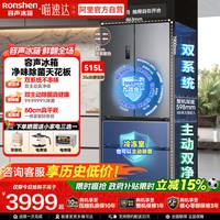 容声 方糖系列 BCD-515P60FZMAD 风冷法式多门冰箱