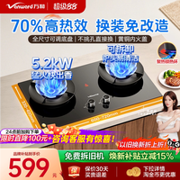 移动端：万和 JZT-B9L50 5.2kW大火力 天然气 燃气灶