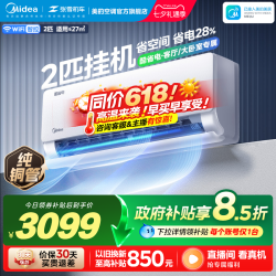 美的 KFR-46GW/N8KS1-1 酷省电 2匹 极地白 壁挂式空调