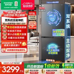 容声 战神系列 BCD-572N40CQLAD 风冷十字门冰箱 572L 星蕴灰