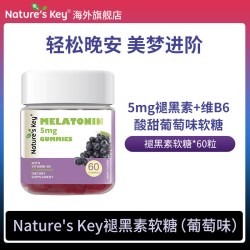 Nature's Key 美国自然之钥褪黑素软糖60粒 含维生素B6 释压助眠安睡改善睡眠质 褪黑素软糖（葡萄味）