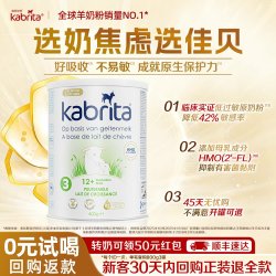 佳贝艾特 官方佳贝艾特荷兰悦白金版进口A2羊奶粉HMO3段400g