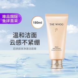 后 拱辰享·雪玉凝净透泡沫洁面膏