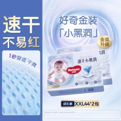 好奇 金装超薄云柔成长裤 XXL44片*2包