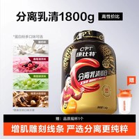 移动端：康比特 分离乳清蛋白质粉 榛果冰咖啡味750g