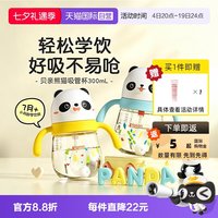 贝亲 熊猫学饮杯 防漏吸管 300ml 军绿色