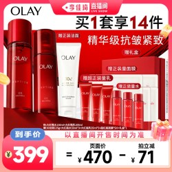OLAY 抗皱紧致 护肤品套装