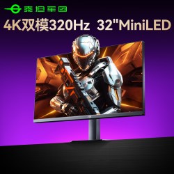 泰坦军团 P32A2V QD-MiniLED 4K 160Hz+320Hz双模变频显示器