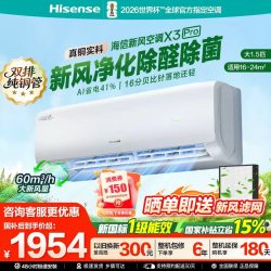 海信 KFR-35GW/X300Pro-X1 新风空调 大1.5匹 一级能效 变频挂机