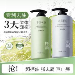 半亩花田 控油 洗发水  750g*2