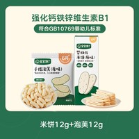 移动端、88VIP：宝宝馋了 婴儿零食手指泡芙 36g