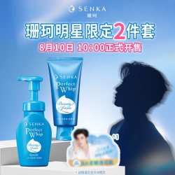 珊珂 绵柔泡沫洁面乳120g*3
