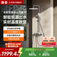 米家 MJHWLYHS03DB 恒温淋浴花洒S1