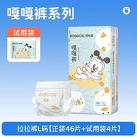 百亿补贴：巴布豆 嘎嘎裤婴儿纸尿裤拉拉裤M-3XL码54片轻薄透气男女宝宝尿不湿