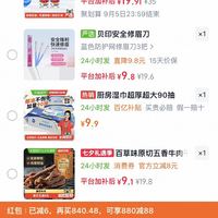 订单截图缩略图