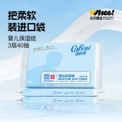 可心柔 乳霜保湿纸婴儿宝宝专用超柔婴幼儿云柔巾