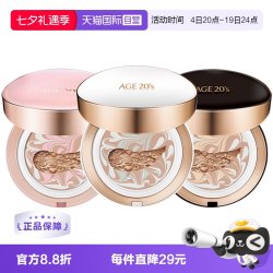 爱敬 AGE20's 四色精华遮瑕粉底大师