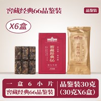 移动端：六妙 窖藏经典66白茶2018年一级寿眉30g*12盒