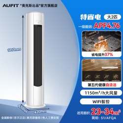 AUFIT BpR3AFQA1(B1) 新一级能效 立柜式空调